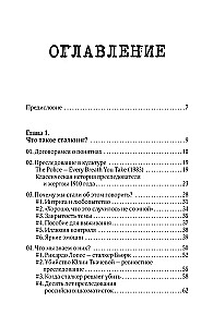 Stalking. Wahre Geschichten von Stalkern und ihren Opfern. Psychologie der obsessiven Besessenheit