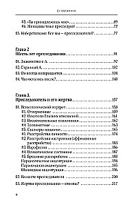 Stalkings. Reālas stāsti par maniakiem-izsekojošajiem un viņu upuriem. Psiholoģija uzmācīgas apsēstības