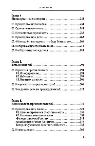 Stalkings. Reālas stāsti par maniakiem-izsekojošajiem un viņu upuriem. Psiholoģija uzmācīgas apsēstības