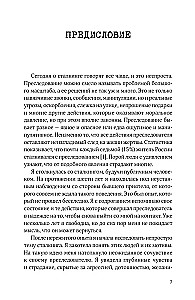 Stalkings. Reālas stāsti par maniakiem-izsekojošajiem un viņu upuriem. Psiholoģija uzmācīgas apsēstības
