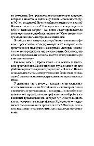 Stalkings. Reālas stāsti par maniakiem-izsekojošajiem un viņu upuriem. Psiholoģija uzmācīgas apsēstības