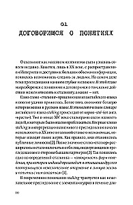 Stalking. Wahre Geschichten von Stalkern und ihren Opfern. Psychologie der obsessiven Besessenheit