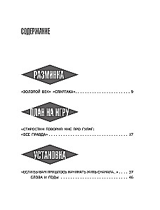 Spartak 100 years: the history of the club