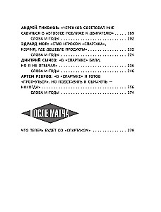 Spartak 100 years: the history of the club