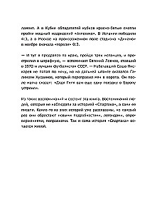 Spartak 100 years: the history of the club