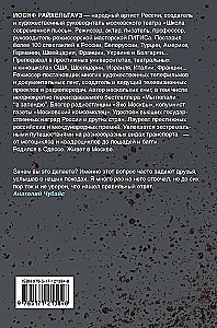 Seltsame Länder. Aufzeichnungen eines russischen Reisenden