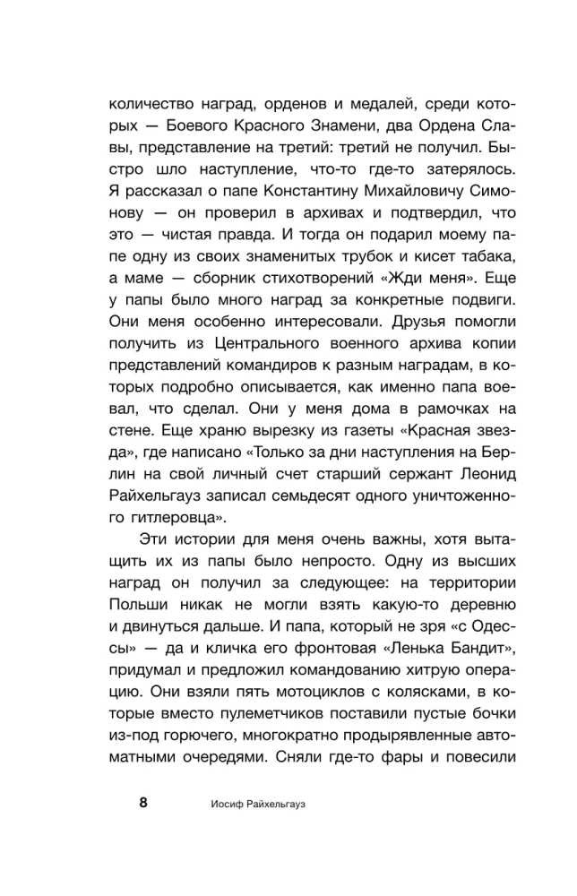 Seltsame Länder. Aufzeichnungen eines russischen Reisenden