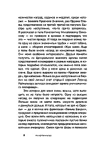 Seltsame Länder. Aufzeichnungen eines russischen Reisenden