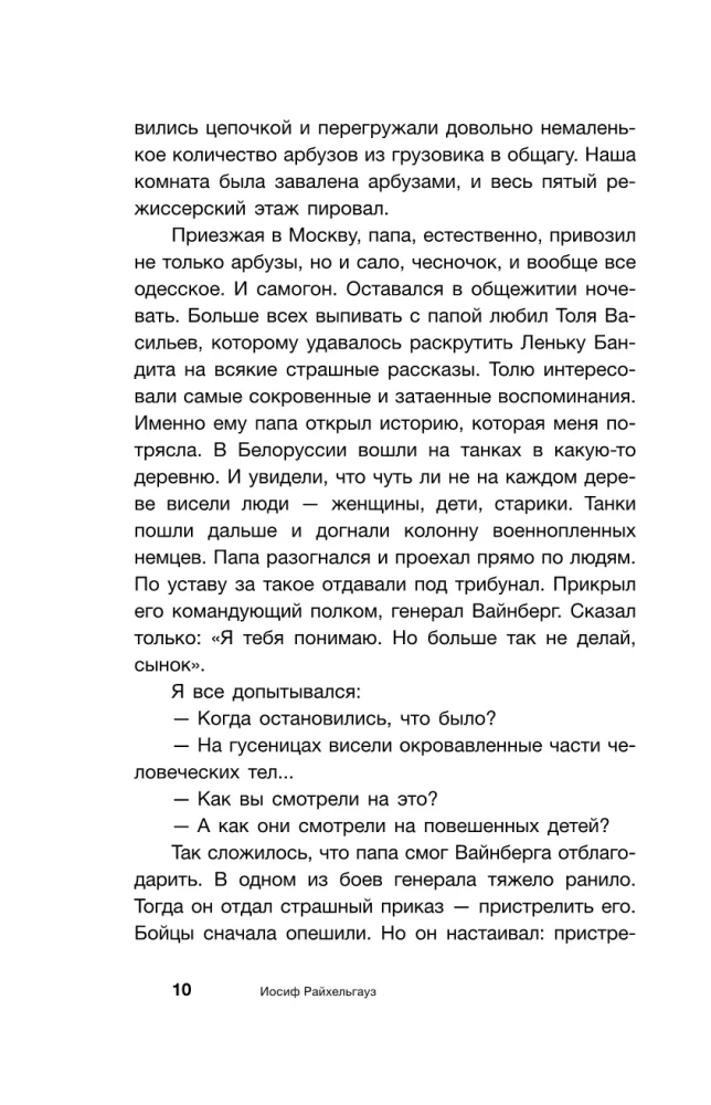 Seltsame Länder. Aufzeichnungen eines russischen Reisenden
