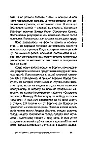 Seltsame Länder. Aufzeichnungen eines russischen Reisenden
