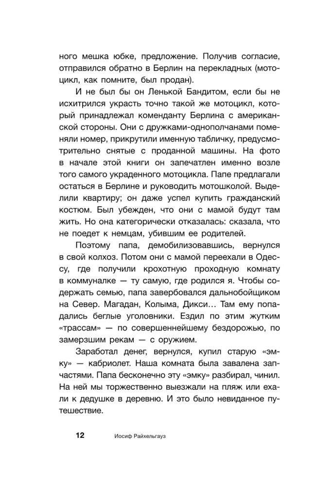 Seltsame Länder. Aufzeichnungen eines russischen Reisenden