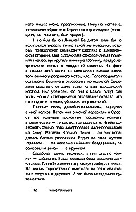 Seltsame Länder. Aufzeichnungen eines russischen Reisenden