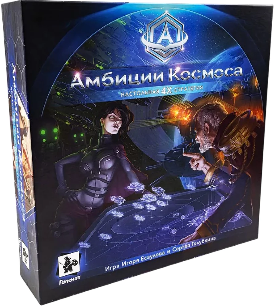 Board Game - Ambitions of the Cosmos