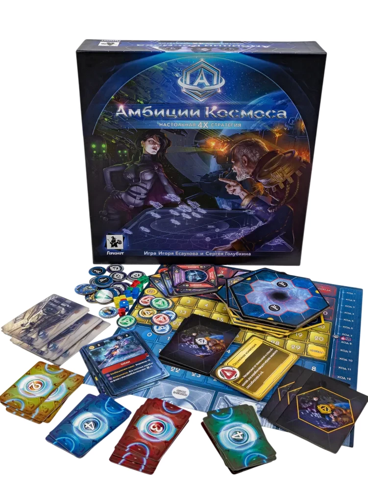 Board Game - Ambitions of the Cosmos