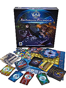 Board Game - Ambitions of the Cosmos