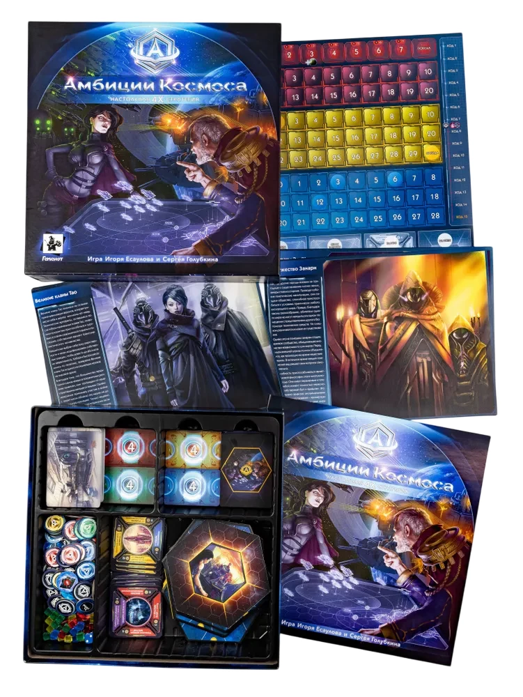 Board Game - Ambitions of the Cosmos