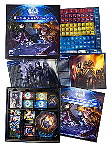 Board Game - Ambitions of the Cosmos