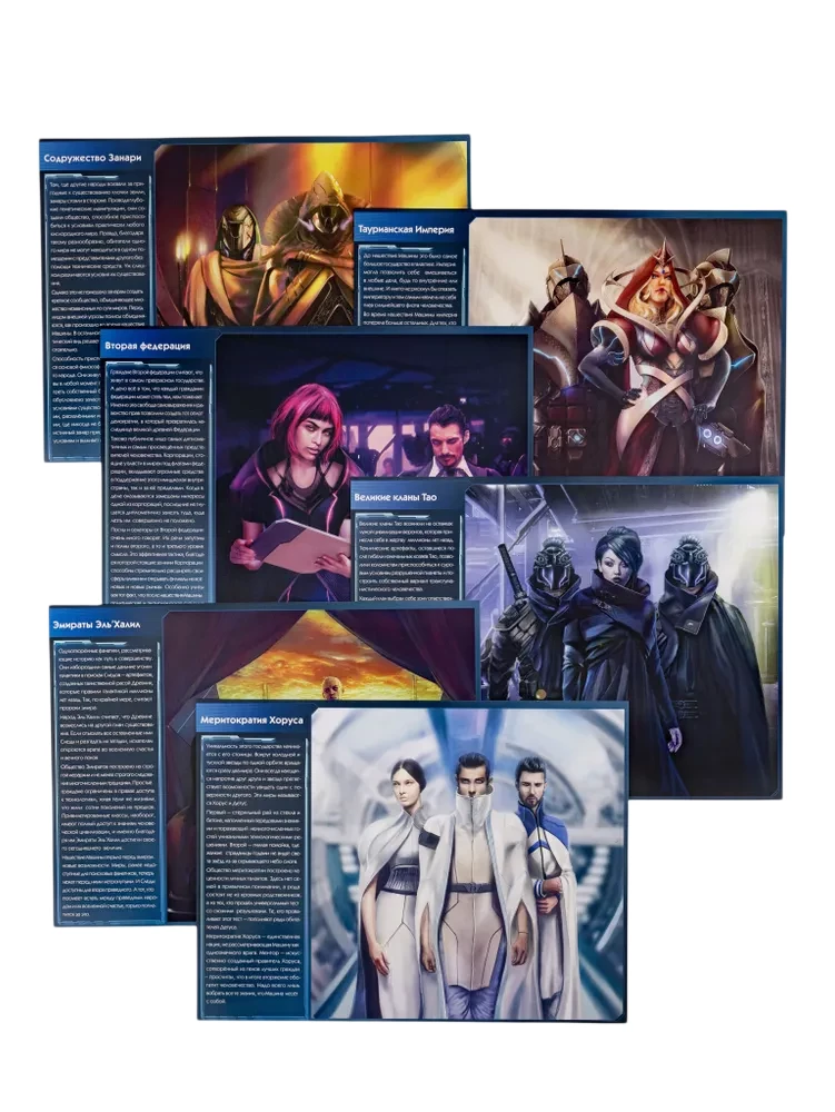 Board Game - Ambitions of the Cosmos