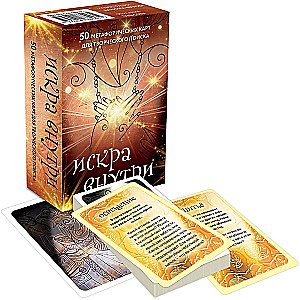 Spark Inside. 50 Metaphorical Cards for Creative Search