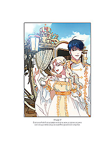 I Want to Become You, Even if Only for One Day. Coloring Book Based on a Webtoon