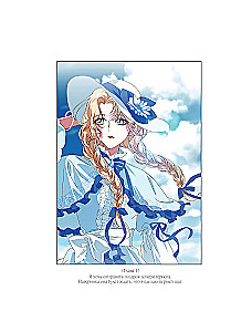 I Want to Become You, Even if Only for One Day. Coloring Book Based on a Webtoon