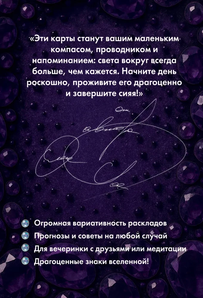 Stones of Destiny: Oracle for Every Day. 48 Metaphorical Cards by Oleg Roy