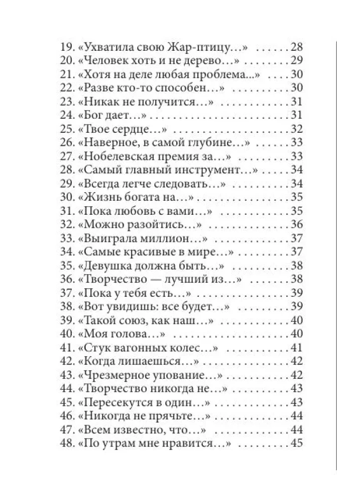 Stones of Destiny: Oracle for Every Day. 48 Metaphorical Cards by Oleg Roy