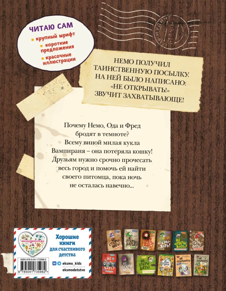 Czytam sam. Nie otwierać! W przeciwnym razie zaginiona lalka wyłączy słońce!