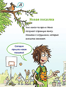 Czytam sam. Nie otwierać! W przeciwnym razie zaginiona lalka wyłączy słońce!