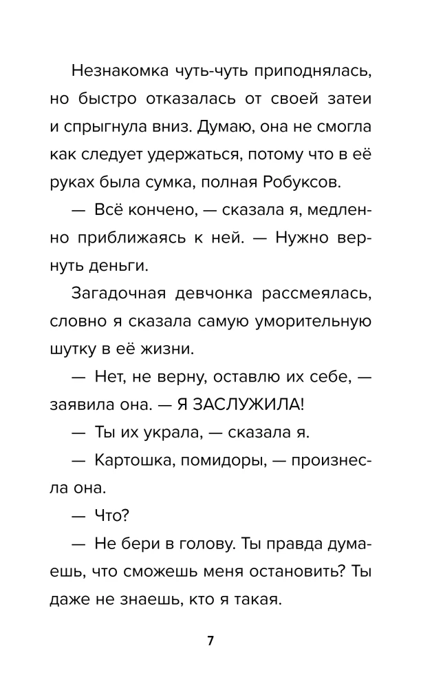 Detektyw z Roblox. Tajemnica zaginionej kapsuły. Książka 5