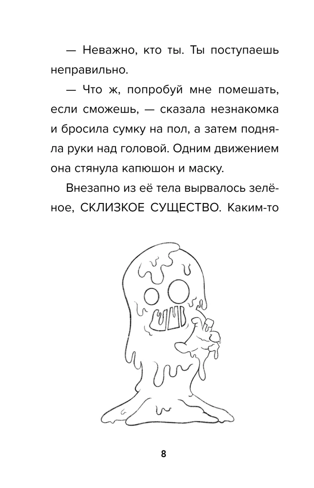 Detektyw z Roblox. Tajemnica zaginionej kapsuły. Książka 5