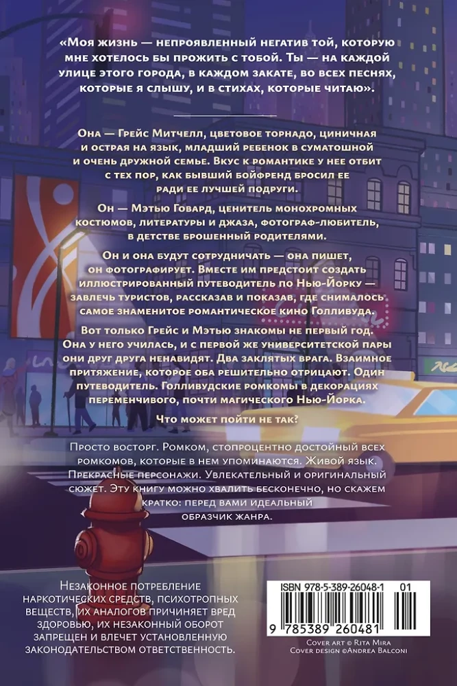 Nowy Jork. Mapa miłości