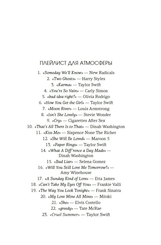 Nowy Jork. Mapa miłości