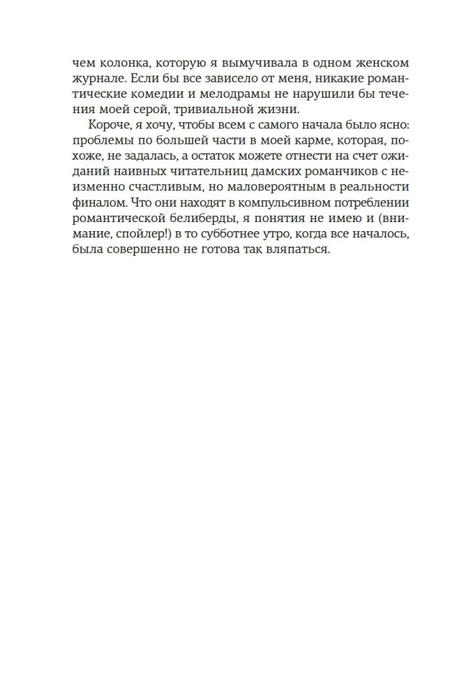 Nowy Jork. Mapa miłości