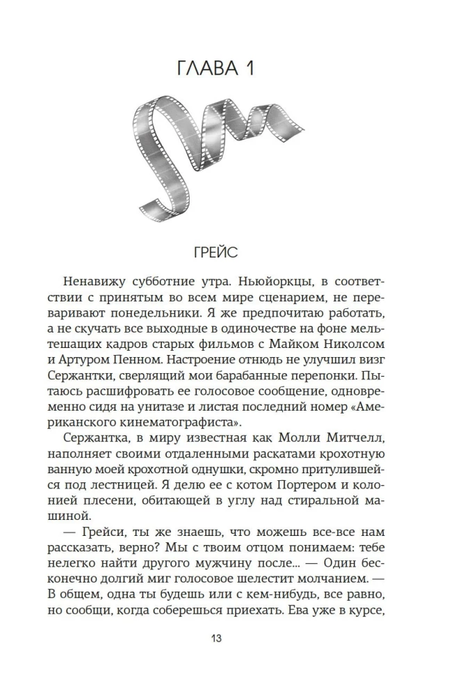 Nowy Jork. Mapa miłości