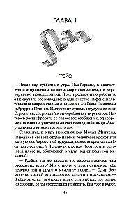 Nowy Jork. Mapa miłości