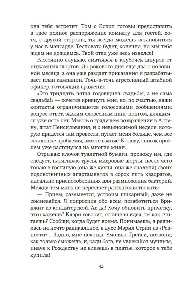 Nowy Jork. Mapa miłości