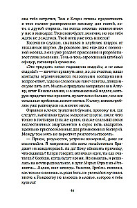 Nowy Jork. Mapa miłości