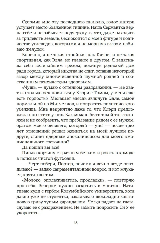 Nowy Jork. Mapa miłości