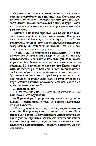 Nowy Jork. Mapa miłości