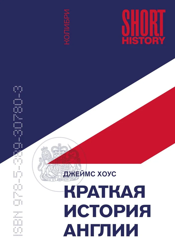 Krótka historia Anglii