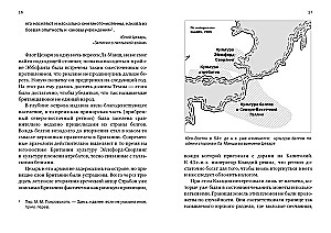 A Brief History of England