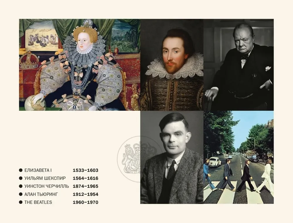 A Brief History of England