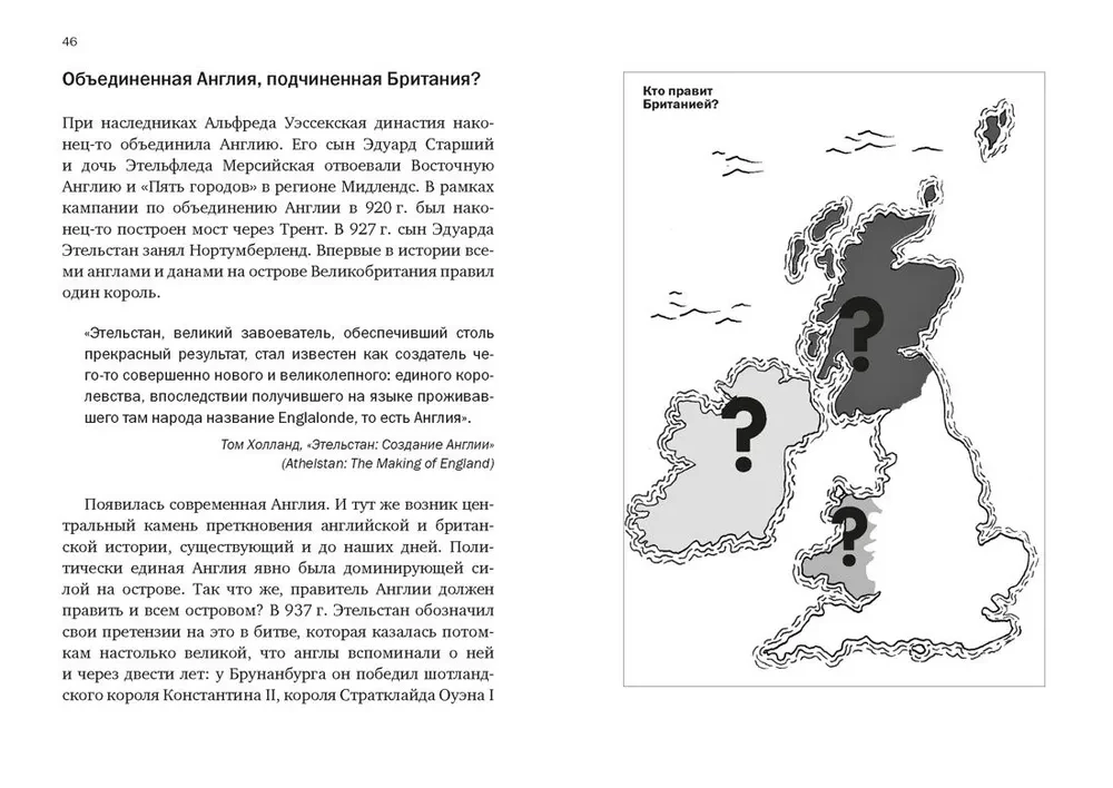 A Brief History of England
