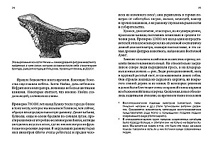 A Brief History of China
