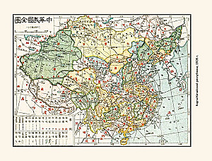 A Brief History of China