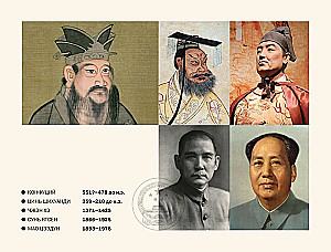 A Brief History of China