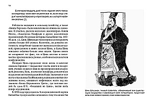 A Brief History of China