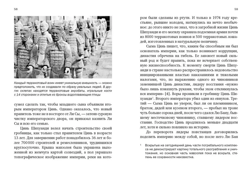 A Brief History of China