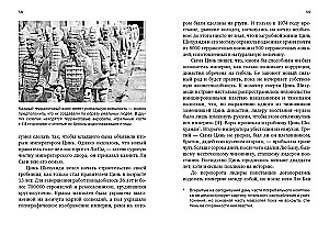 A Brief History of China